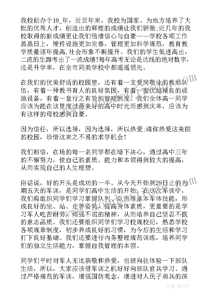 2023年周年庆发言致辞 旅游发言致辞(优秀6篇)