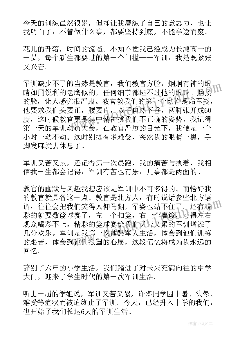 初中生军训前的心得体会 初中生军训心得体会(精选5篇)