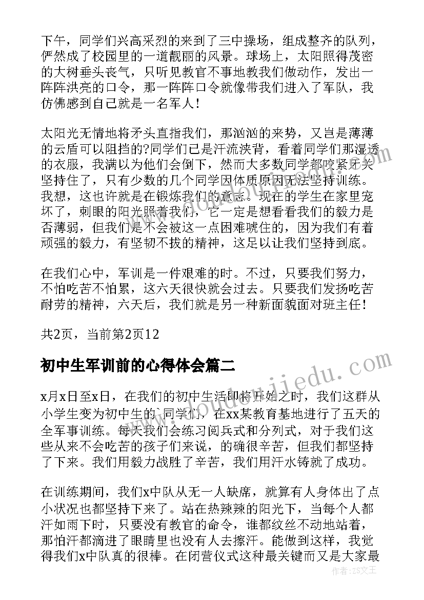 初中生军训前的心得体会 初中生军训心得体会(精选5篇)