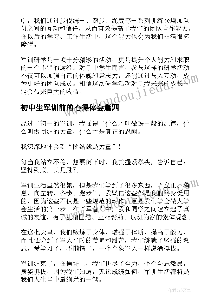 初中生军训前的心得体会 初中生军训心得体会(精选5篇)