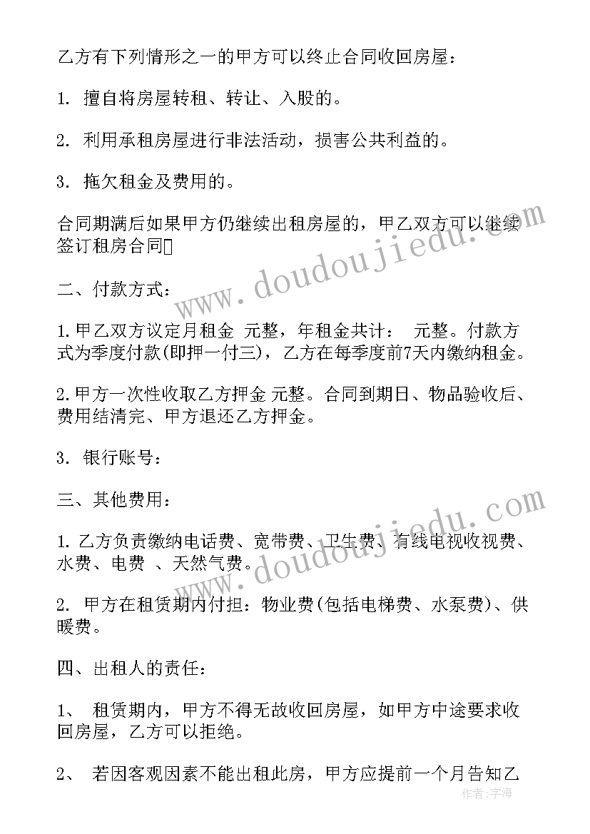 个人出租房屋合同 个人房屋转租租合同(优秀6篇)