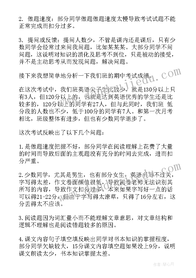 2023年小学英语四年级家长会英语老师发言稿 家长会英语老师发言稿(优秀7篇)