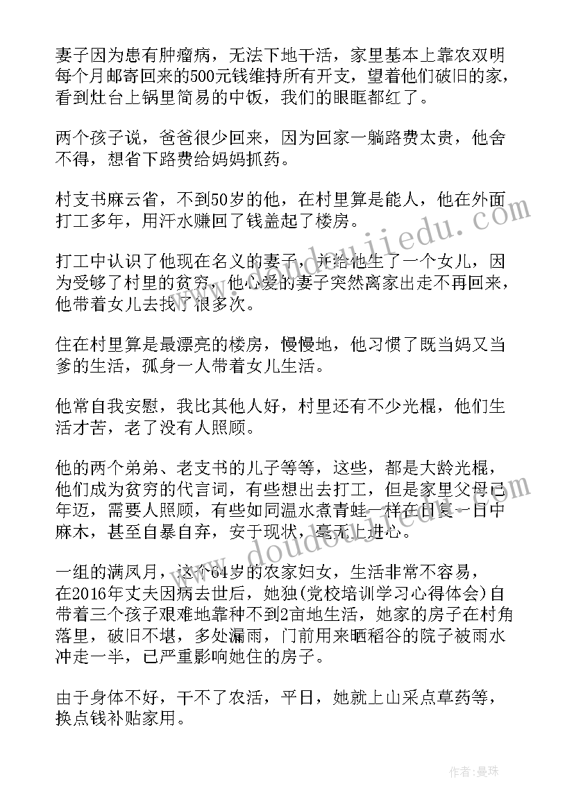 2023年个人工作心得体会(汇总8篇)