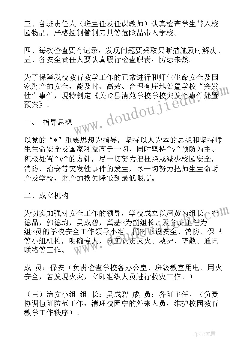 2023年留置看护工作总结(精选5篇)