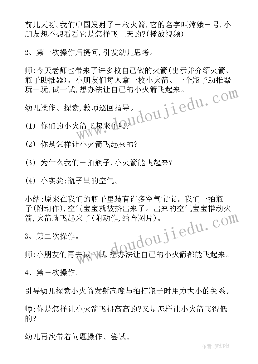 小班体育游戏教案(模板7篇)