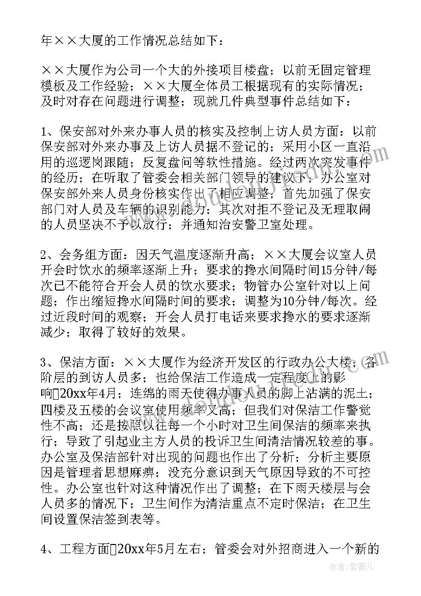 最新产科半年工作总结(汇总9篇)