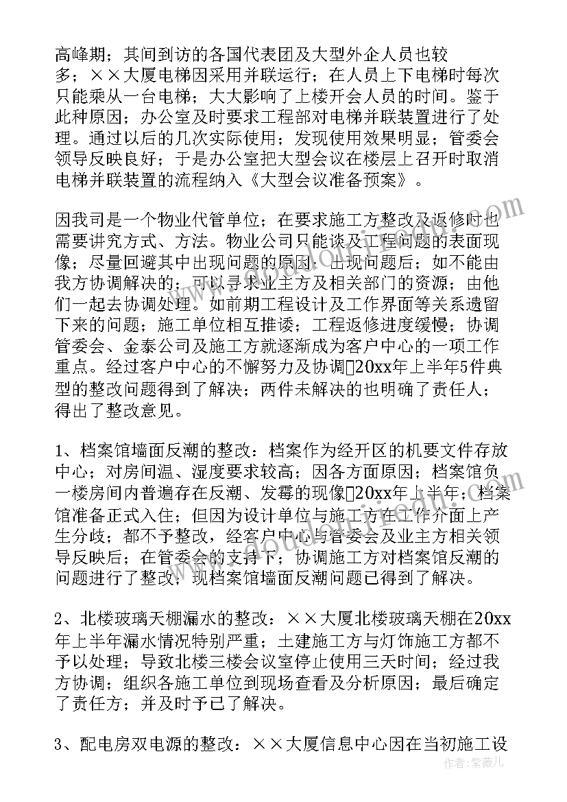 最新产科半年工作总结(汇总9篇)