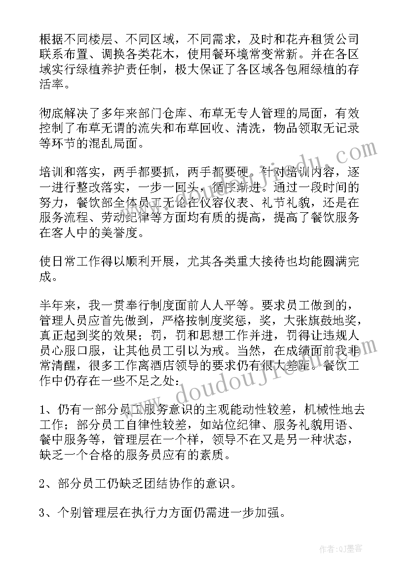 2023年下半年仓储部工作规划(优秀10篇)