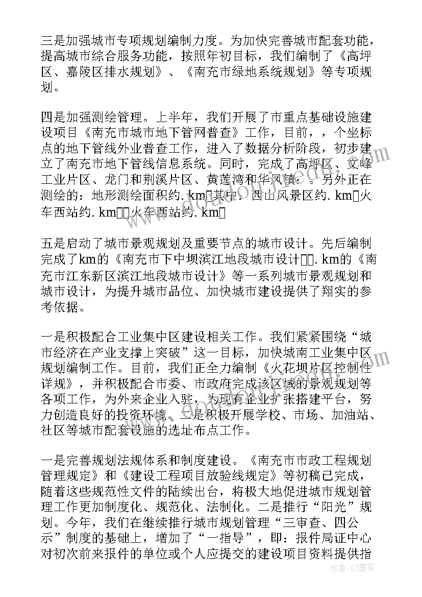 2023年下半年仓储部工作规划(优秀10篇)