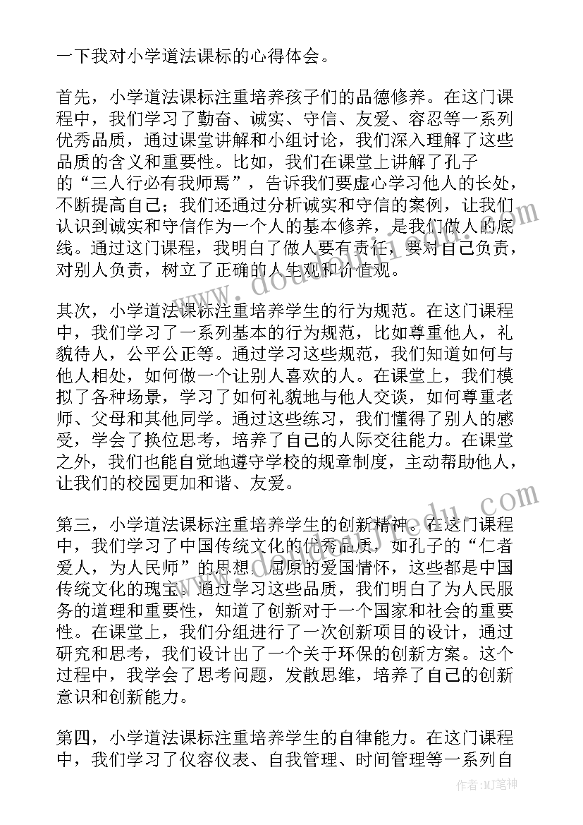 2023年小学教育领域突出问题专项整治工作方案(优质9篇)