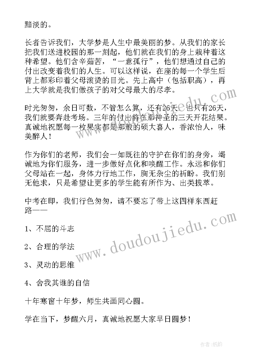 小学毕业老师毕业感言 小学毕业典礼老师发言稿精彩(模板5篇)