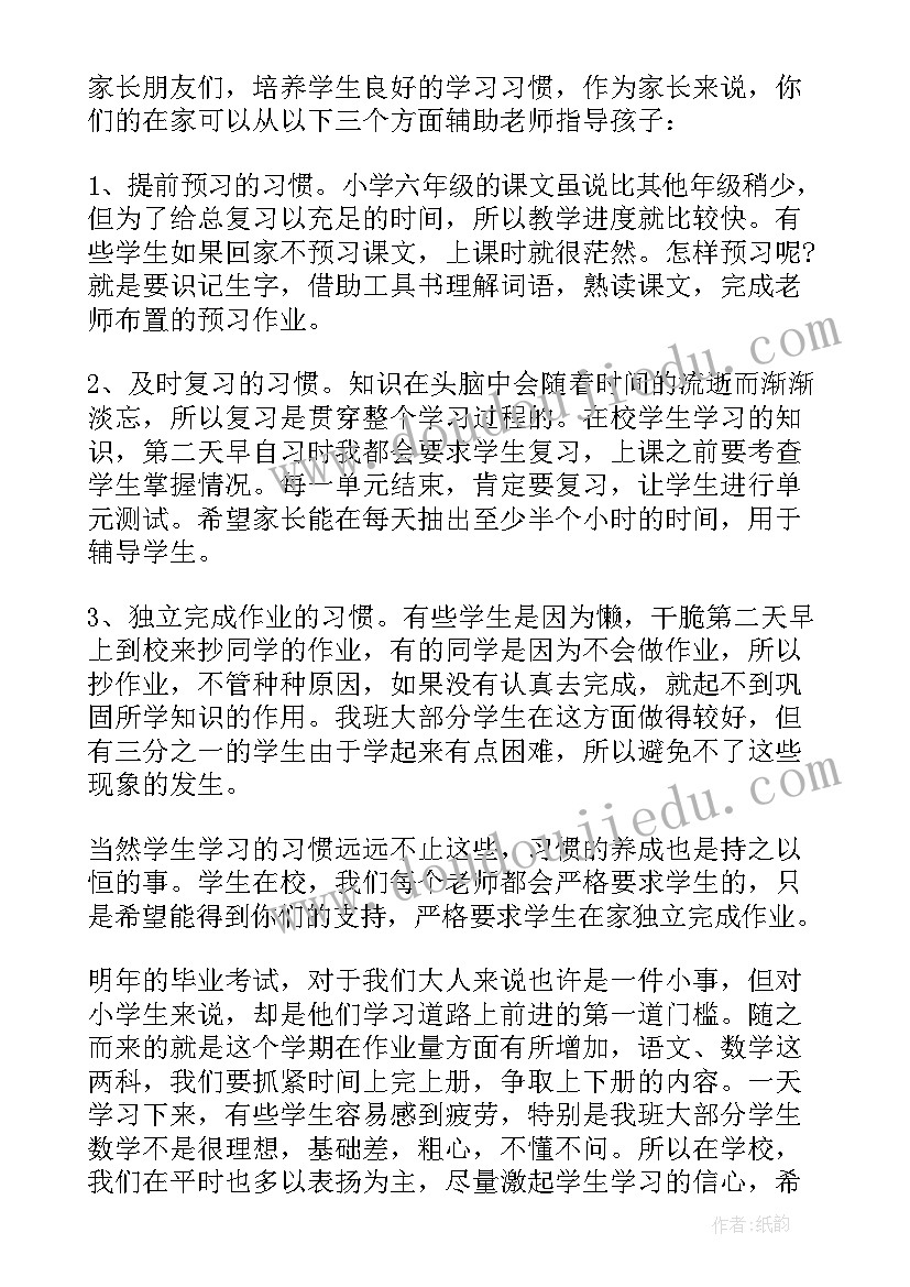 小学毕业老师毕业感言 小学毕业典礼老师发言稿精彩(模板5篇)