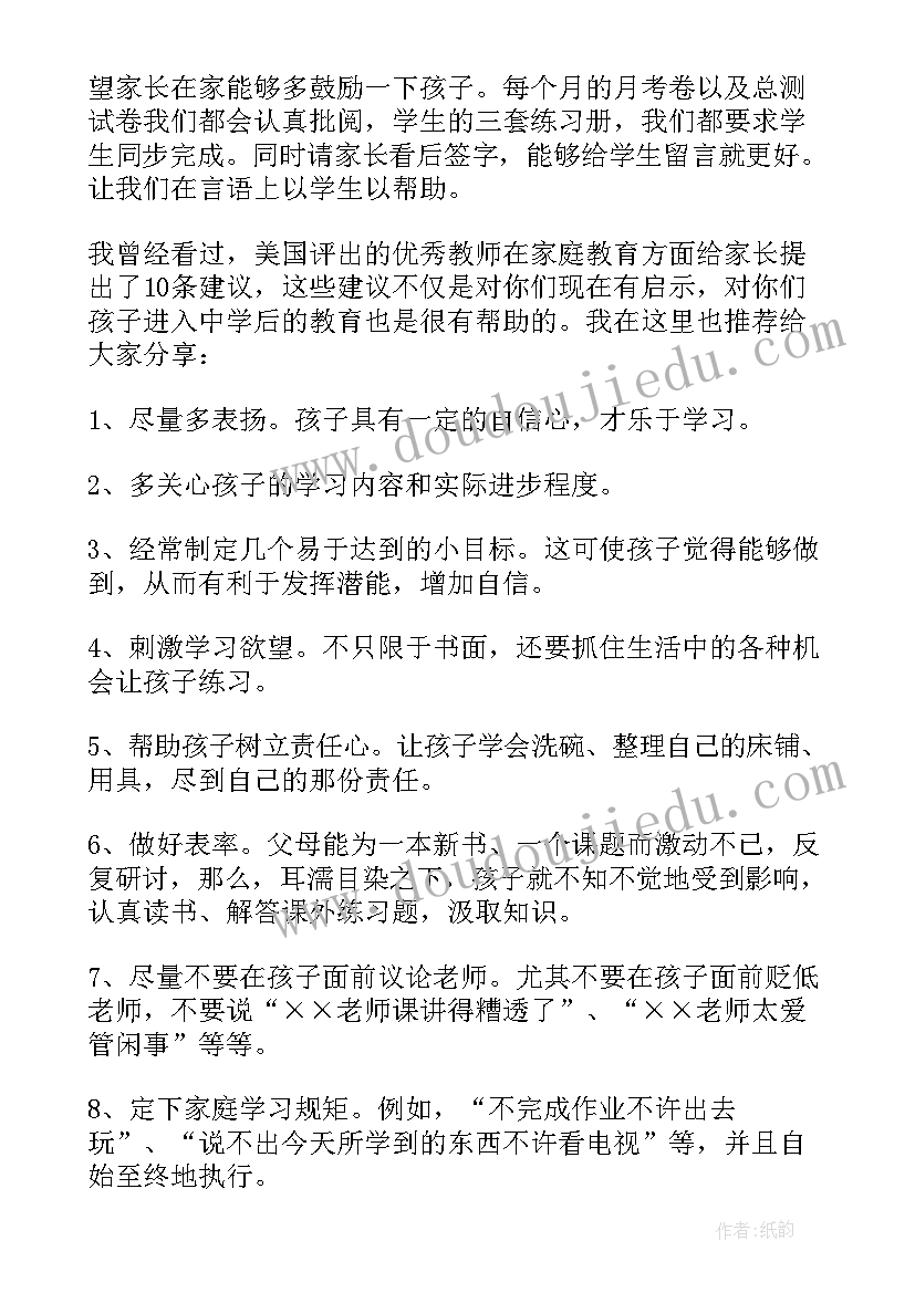 小学毕业老师毕业感言 小学毕业典礼老师发言稿精彩(模板5篇)