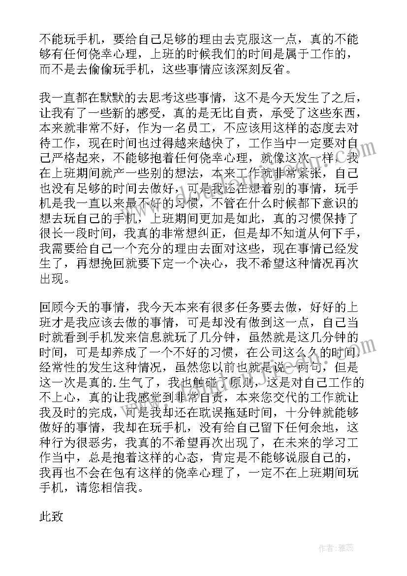 自我工作检讨书(模板6篇)