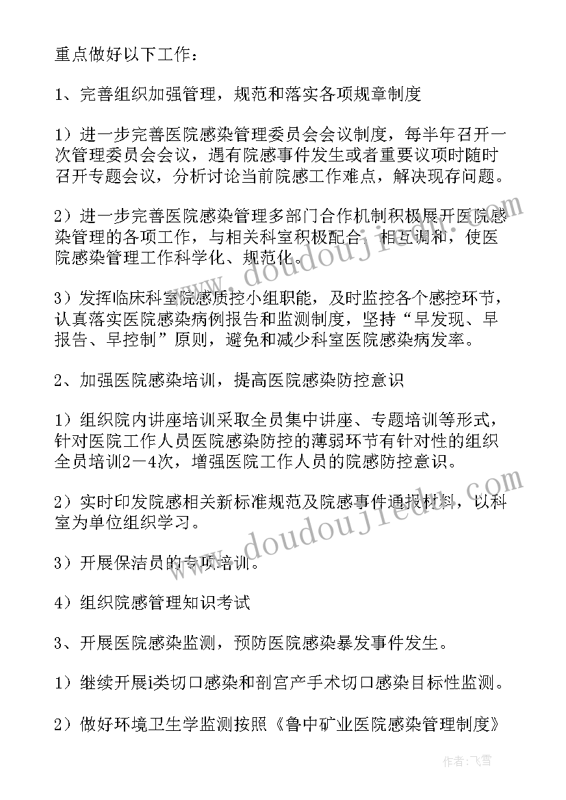 最新修理厂安全生产每月会议记录(精选5篇)