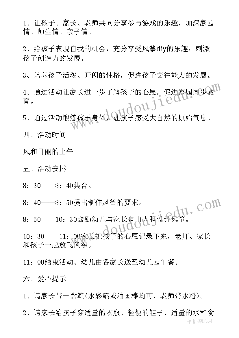 最新幼儿园六一户外游戏活动方案(实用8篇)