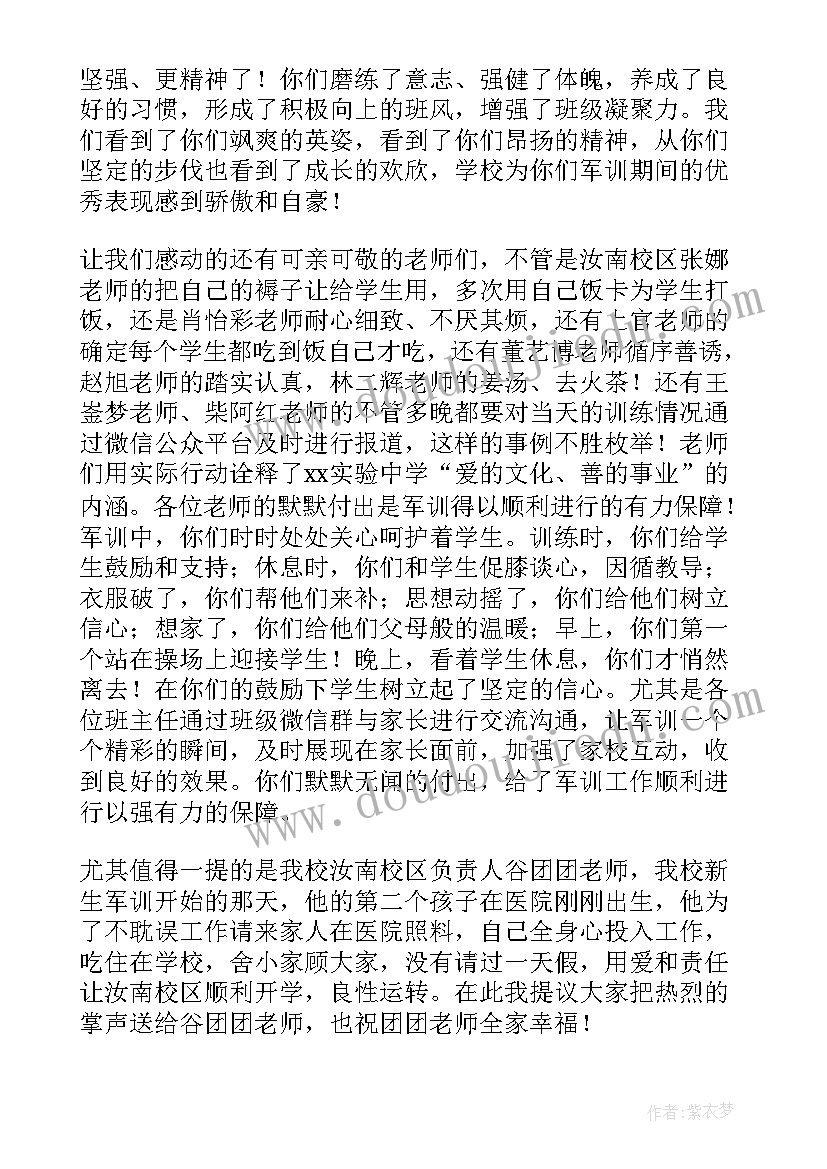 2023年九年级期中家长会校长讲话稿(模板5篇)