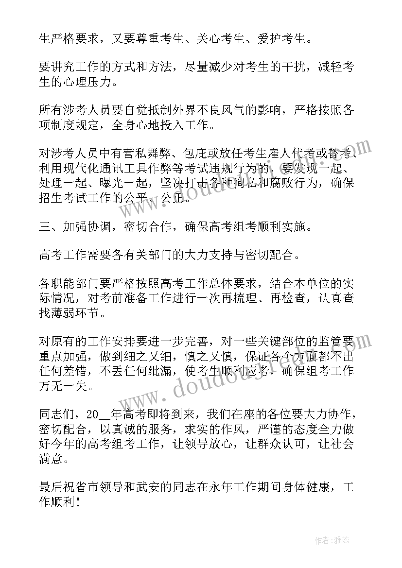 最新培训会主持人开场主持稿(汇总10篇)