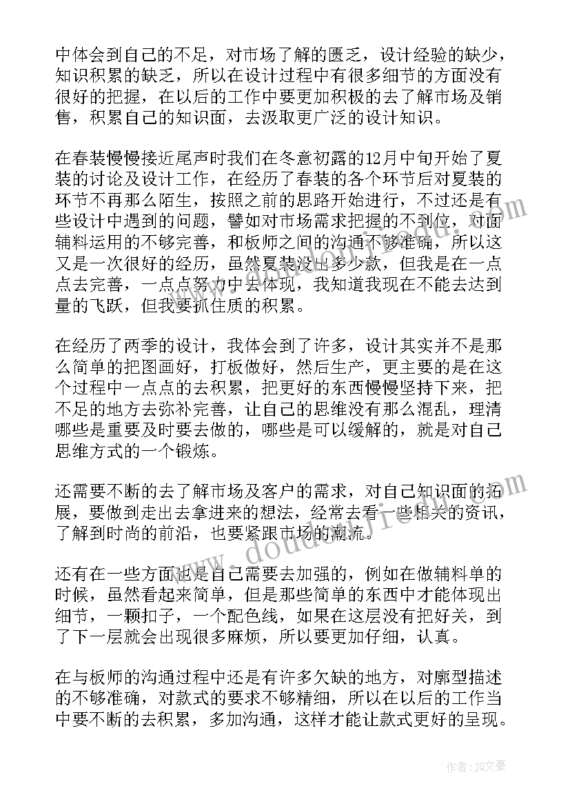 2023年服装个人销售总结报告 个人服装销售年终总结(汇总5篇)