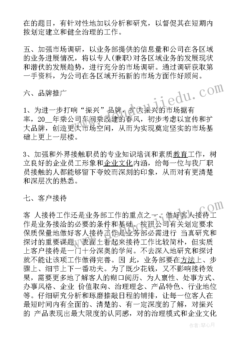 个人半年工作总结报告(实用6篇)