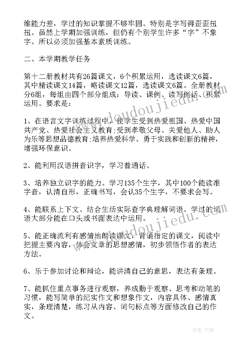 最新七年级语文北师大版电子课本 长江北师大版七年级语文教案(优秀5篇)