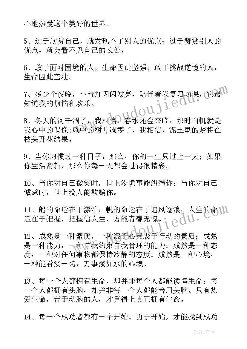 2023年小学好句摘抄集二年级(模板10篇)