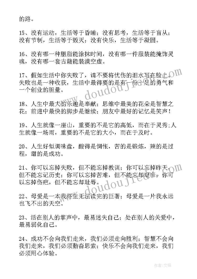 2023年小学好句摘抄集二年级(模板10篇)