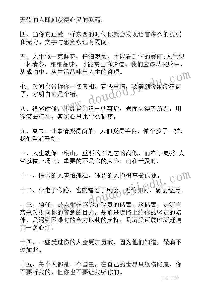 2023年小学好句摘抄集二年级(模板10篇)