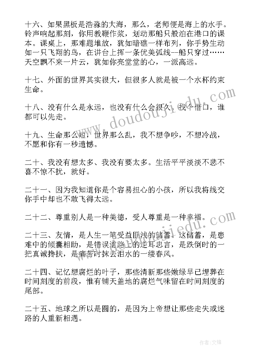 2023年小学好句摘抄集二年级(模板10篇)