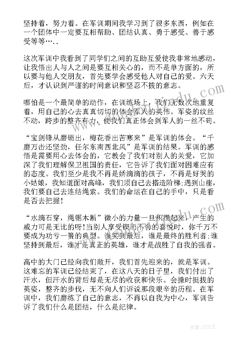 最新期末高一自我评价与小结 高一学生自我评价(优质7篇)