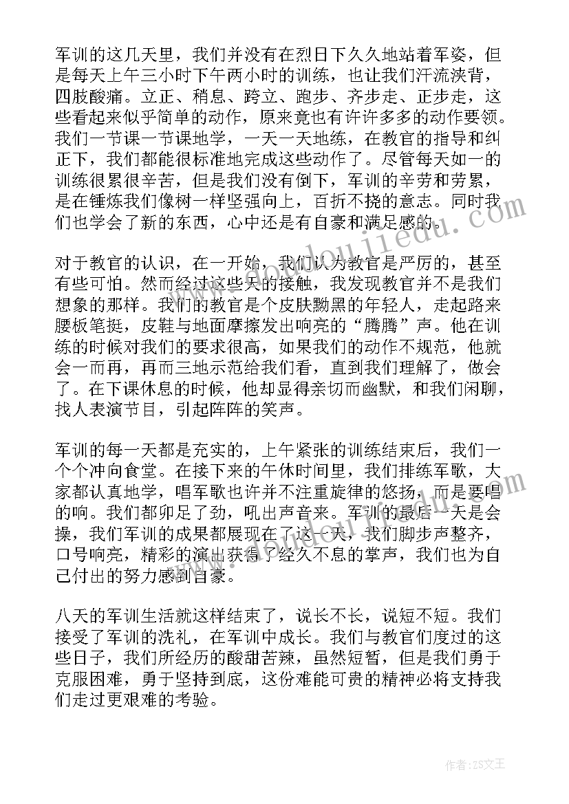 最新期末高一自我评价与小结 高一学生自我评价(优质7篇)