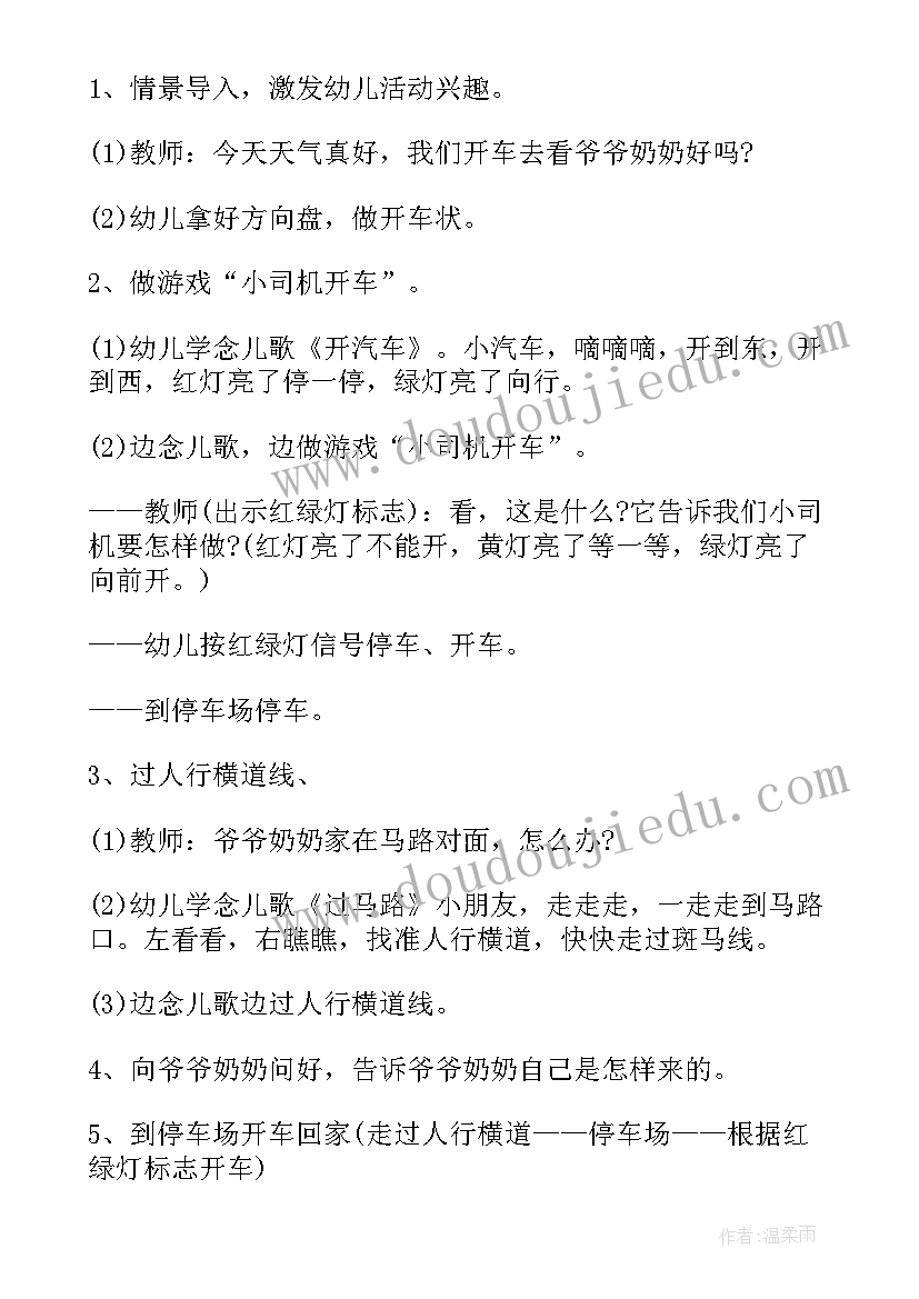 2023年幼儿园游戏安全教案反思(优秀9篇)