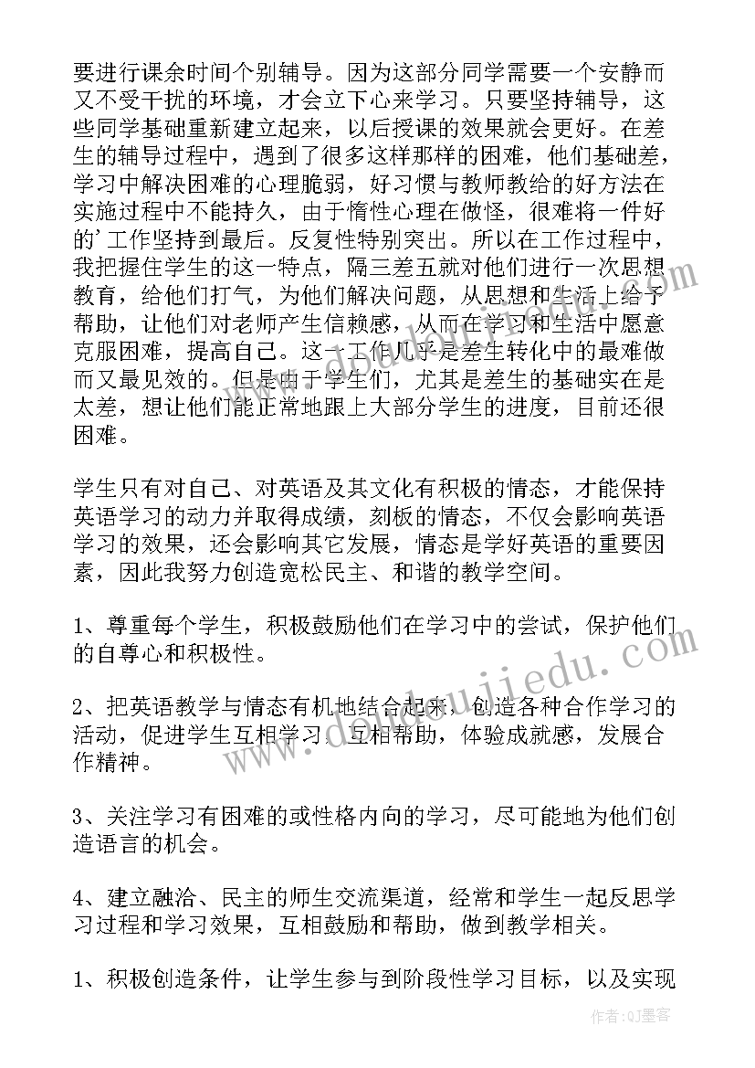 小学英语期末工作总结教师 高二英语教师期末工作总结(实用7篇)