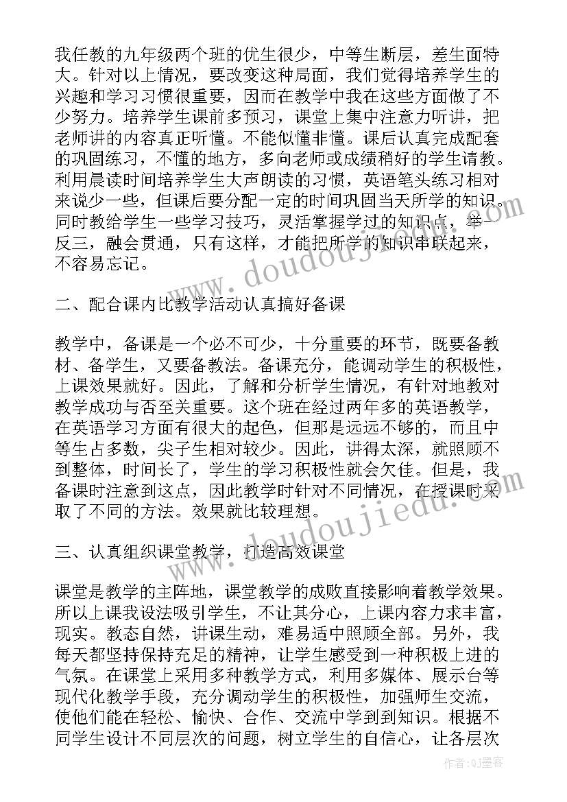 小学英语期末工作总结教师 高二英语教师期末工作总结(实用7篇)