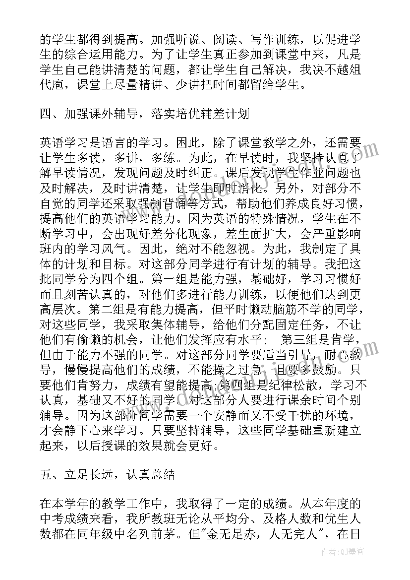 小学英语期末工作总结教师 高二英语教师期末工作总结(实用7篇)