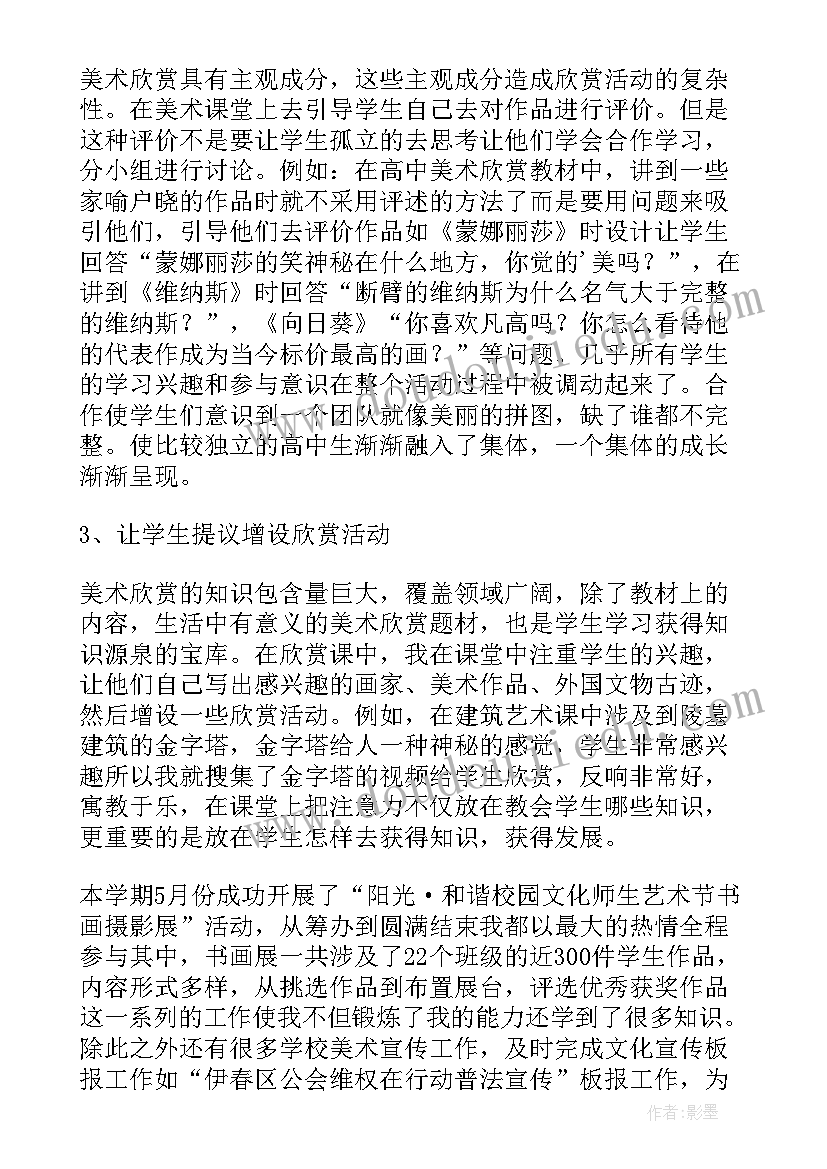 小班美术教学总结第二学期教学反思(优秀5篇)