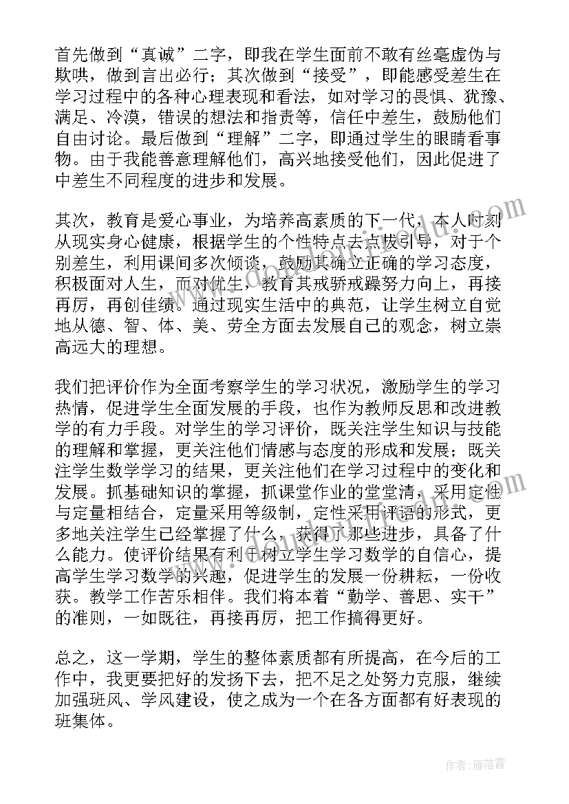 2023年小学四年级书法教学工作总结 小学五年级数学教学总结(优秀9篇)