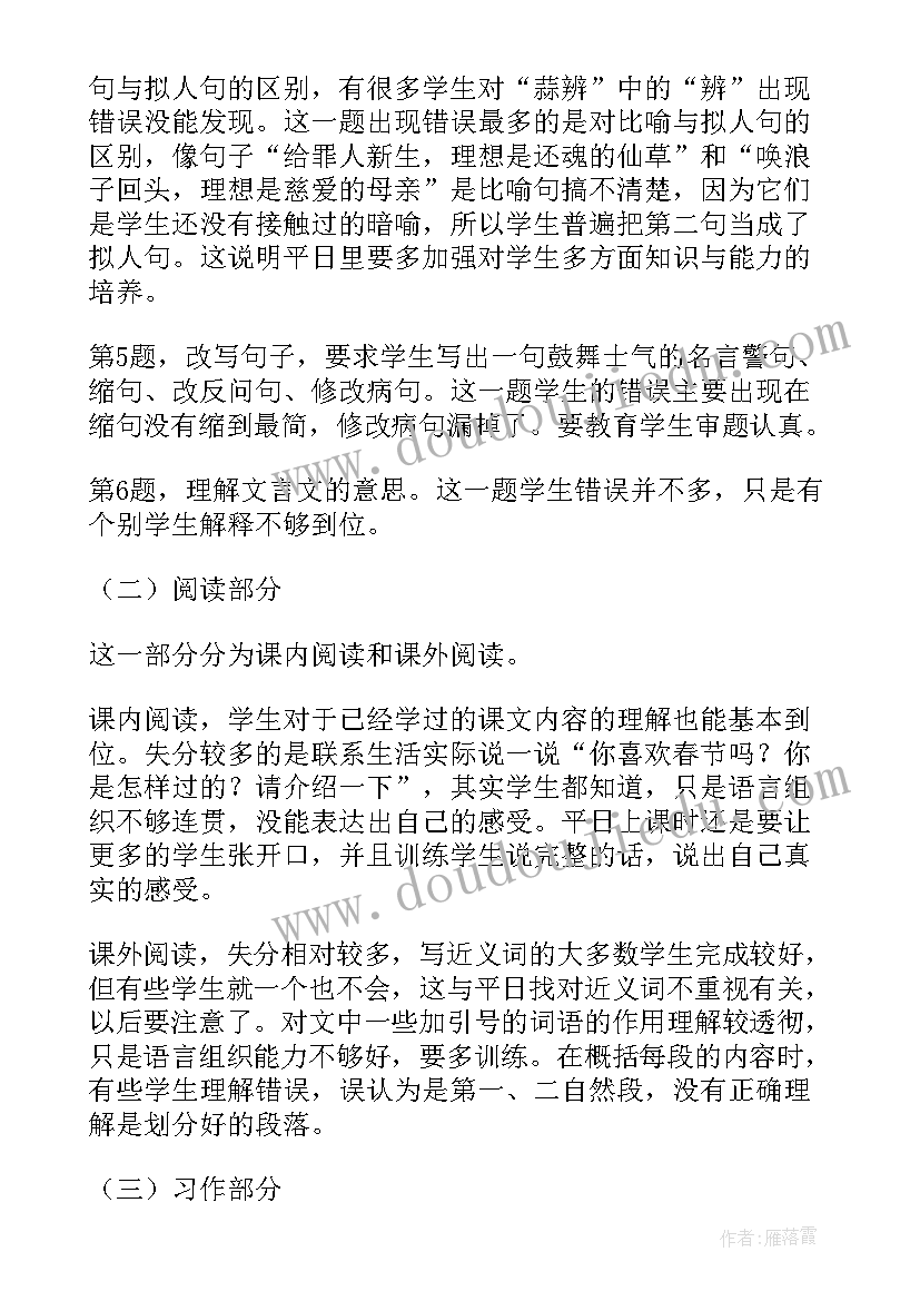 2023年小学四年级书法教学工作总结 小学五年级数学教学总结(优秀9篇)