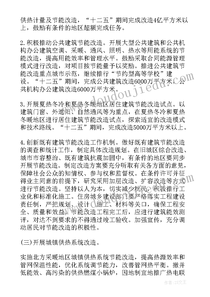 行动计划与实施方案(汇总10篇)