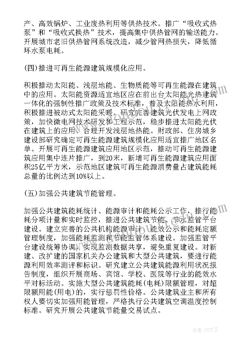 行动计划与实施方案(汇总10篇)