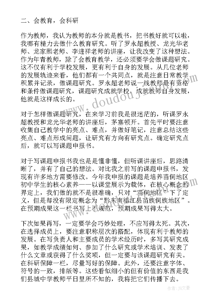 最新教师政治思想提升计划(优秀10篇)