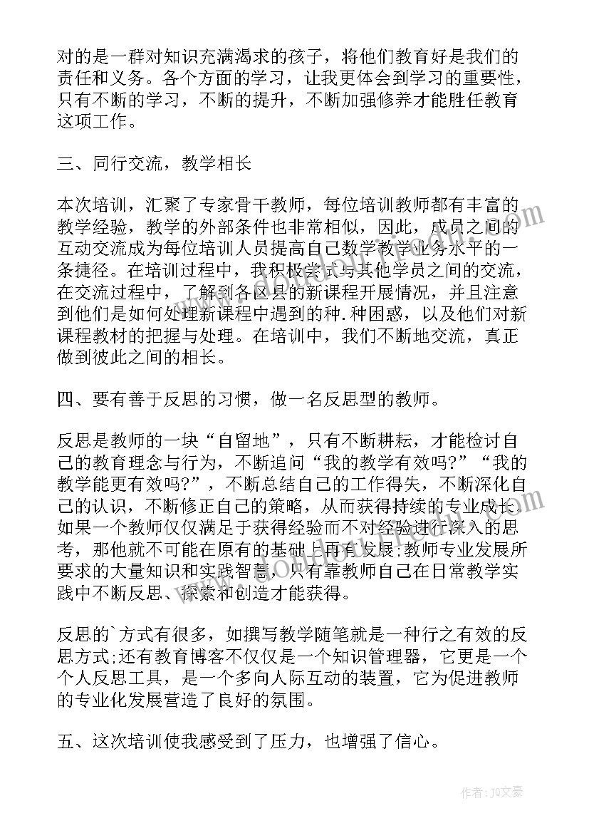 最新教师政治思想提升计划(优秀10篇)