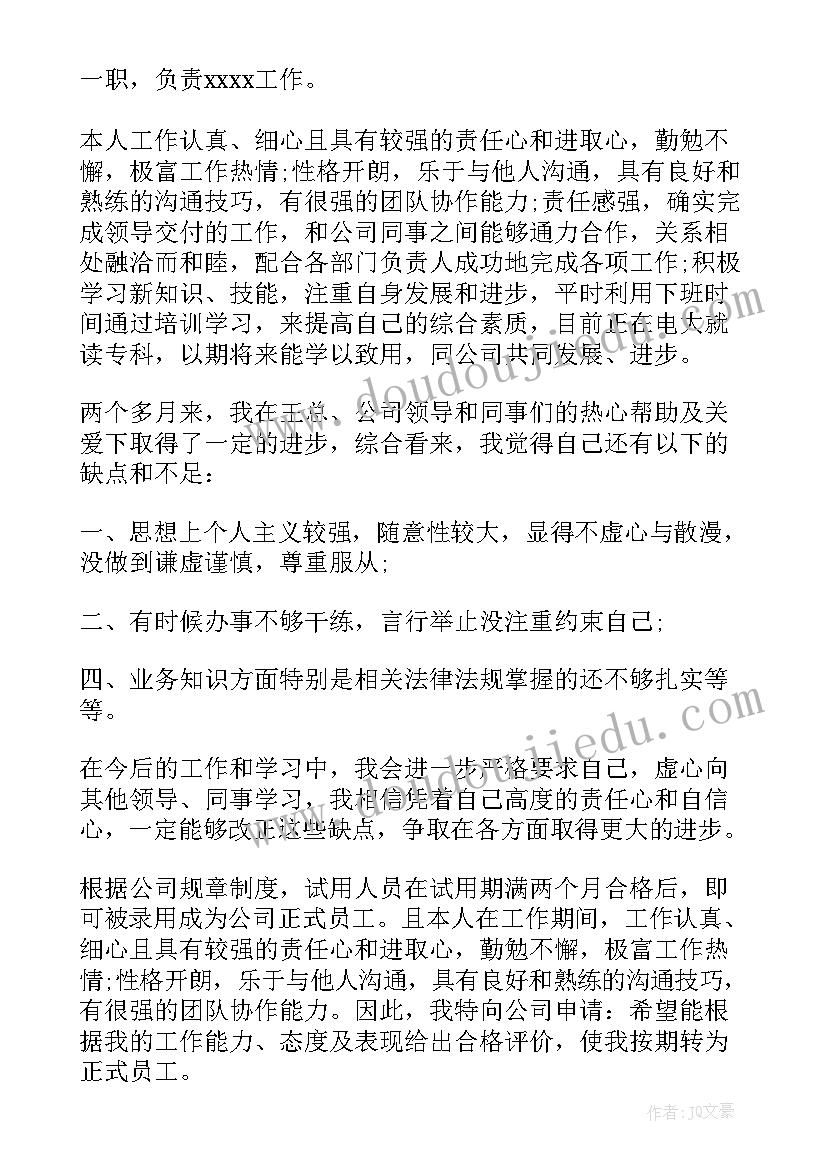 最新学生个人表现自我评价(汇总10篇)