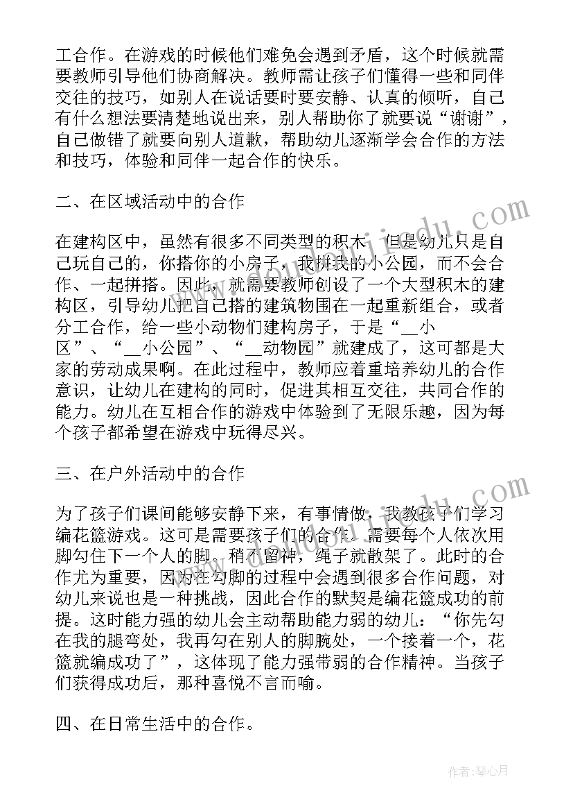 最新幼儿园教师培训心得 幼儿园教师学习心得(优质6篇)