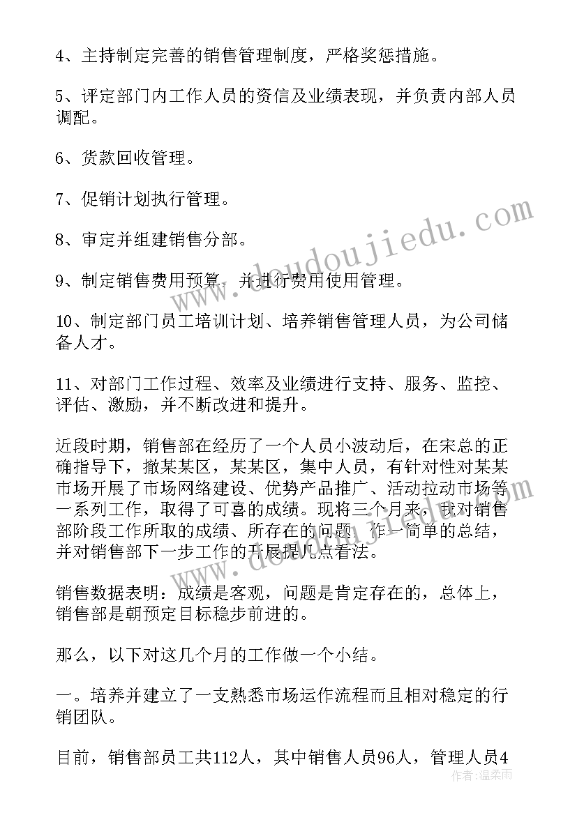 最新食品培训心得 汽车销售主管培训心得范例文(实用5篇)