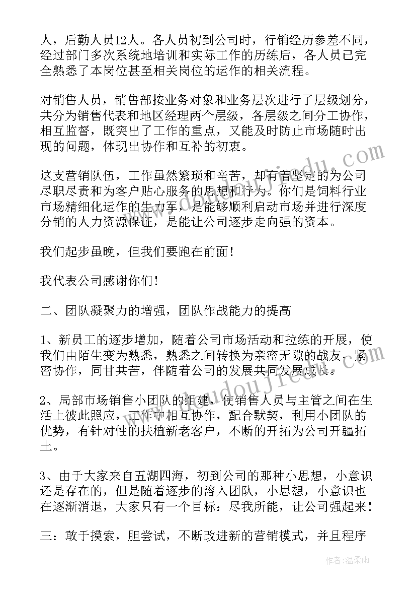 最新食品培训心得 汽车销售主管培训心得范例文(实用5篇)