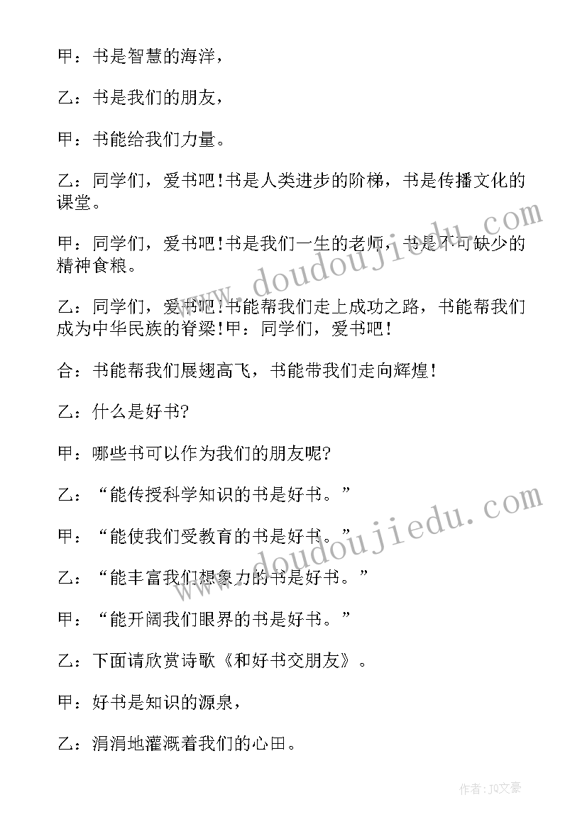 最新小学生到大学参观的活动方案 小学生心得体会(优质9篇)