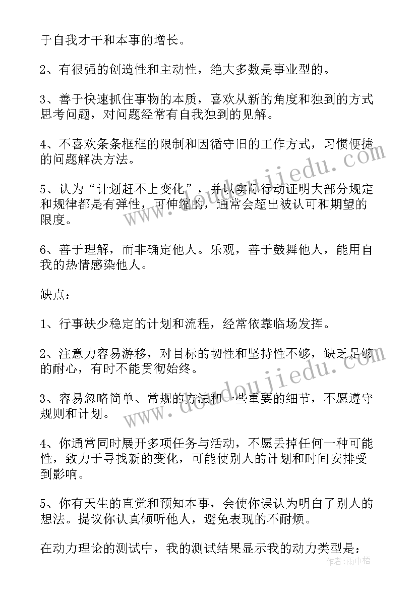 2023年我的生涯规划演讲稿(汇总5篇)