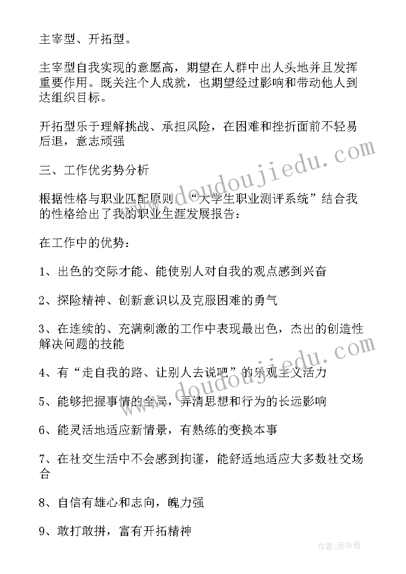 2023年我的生涯规划演讲稿(汇总5篇)