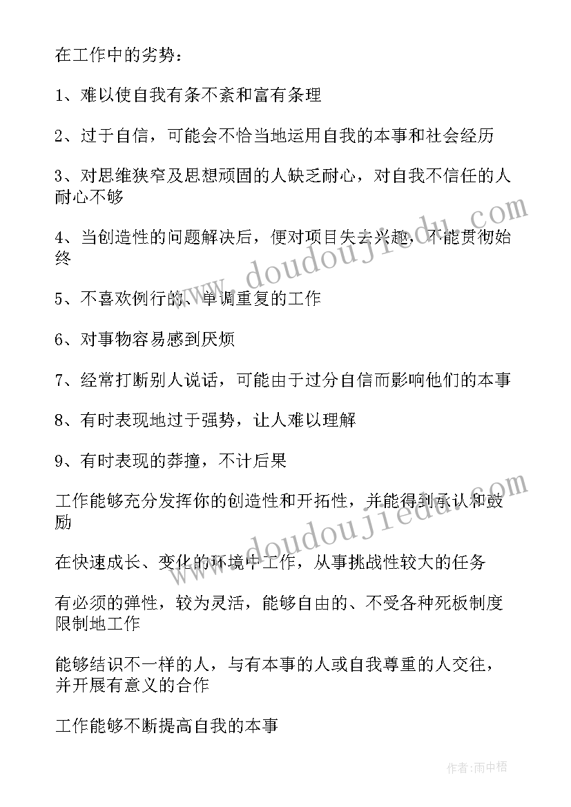 2023年我的生涯规划演讲稿(汇总5篇)